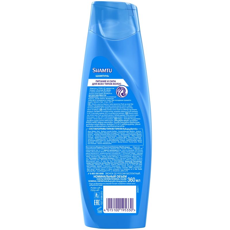 

Шампунь Shamtu Питание и сила с экстрактами фруктов 360 мл