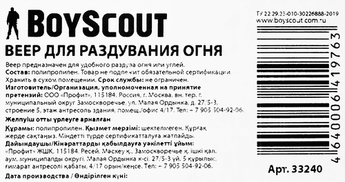 

Веер для мангала