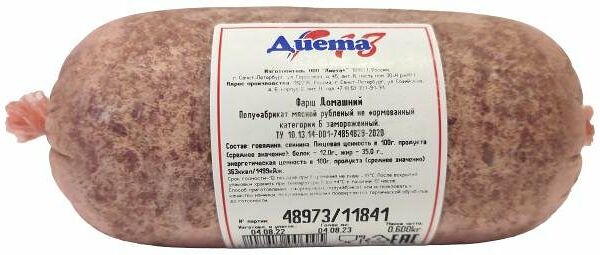 Фарш Диета18 домашний