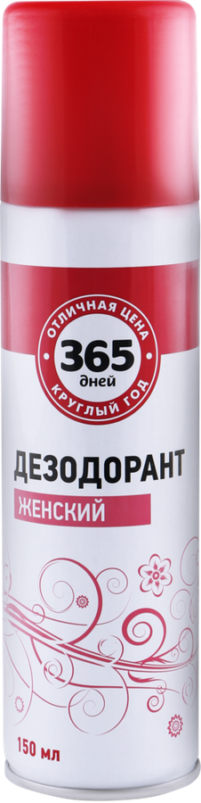 

Дезодорант-спрей для тела женский 365 ДНЕЙ