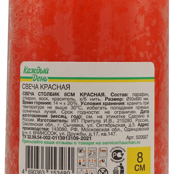Свеча столбик Каждый день красная, 8 см