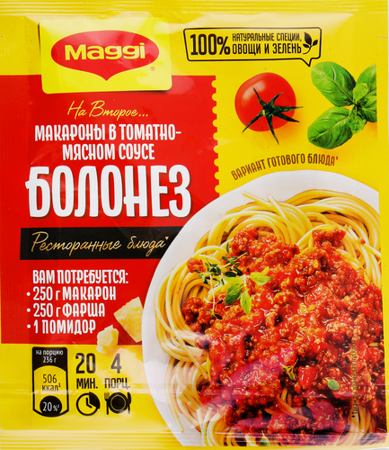 

Смесь Maggi На второе для макарон в томатно-мясном соусе Болонез сухая 30 г