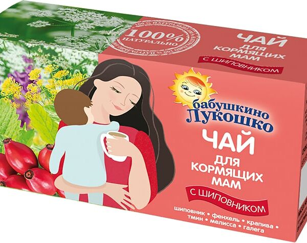 Чай травяной Бабушкино Лукошко для кормящих мам с шиповником 20*1г
