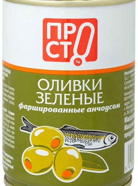 Оливки ПРОСТО с анчоусом 280г