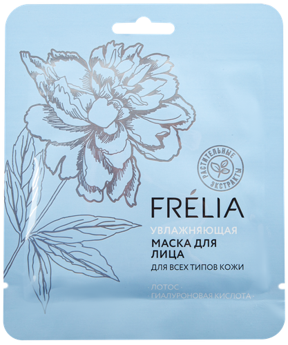 

Маска для лица Ffrelia увлажнение 27 г