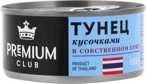 

Тунец Premium Club в собственном соку кусочки 185 г