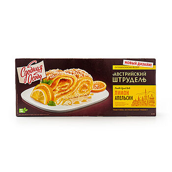 Штрудель Австрийский Сдобная особа Лимон-апельсин