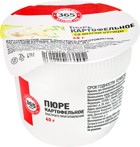 Пюре картофельное 365 ДНЕЙ со вкусом курицы, 40г