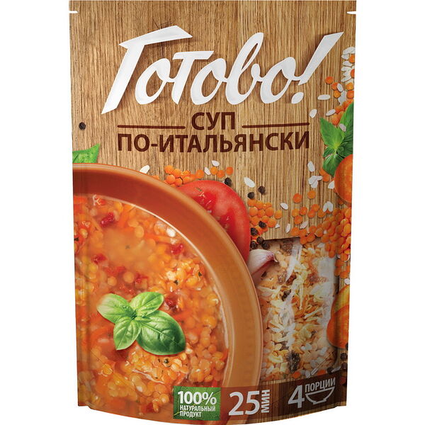 Суп по-итальянски 200г ГОТОВО!