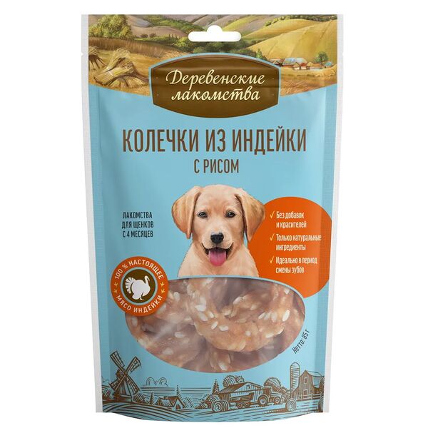 Лакомство для щенков Деревенские лакомства Колечки из индейки с рисом 85 г