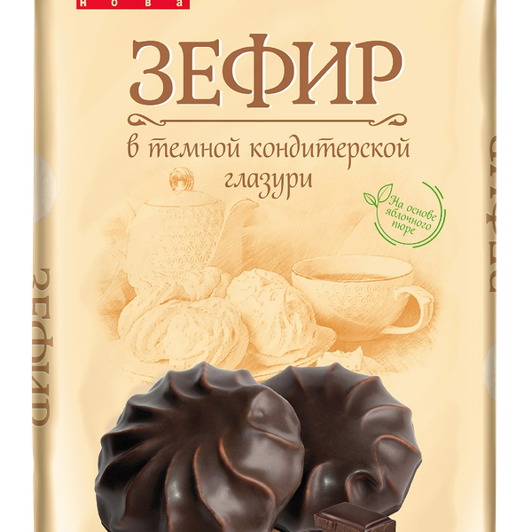 Зефир БОСАНОВА Ванильный, в темной кондитерской глазури, 160г