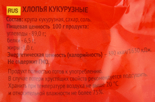 

Хлопья кукурузные На здоровье! глазированные 350 г