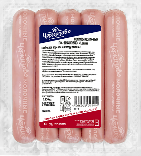 

Сосиски Черкизово Молочные по-черкизовски 250 г