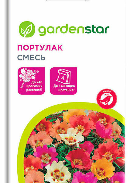 Портулак смесь ТМ Garden Star (Гарден Стар)