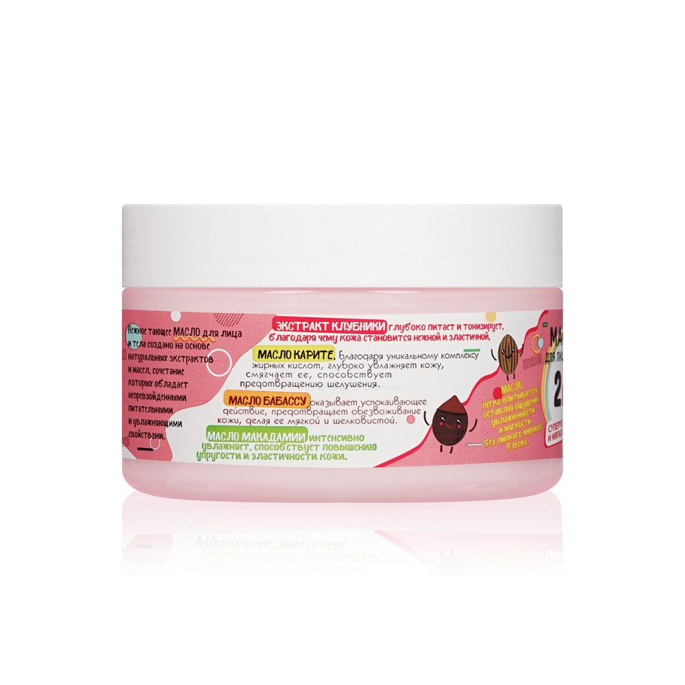 

Масло для тела Weis Клубничный пудинг увлажняющее 250 мл