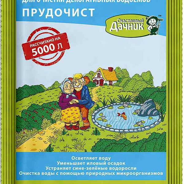 Средство для очистки декоративных водоемов Прудочист Счастливый дачник