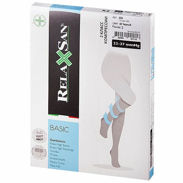 Гольфы компрессионные Relaxsan Gambaletto размер 2 280 den 2 класс компрессии черные арт. 950