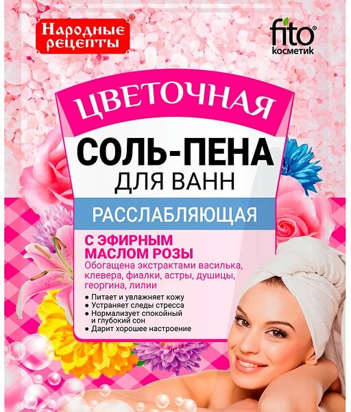 Соль-пена для ванн Народные рецепты Расслабляющая 200г