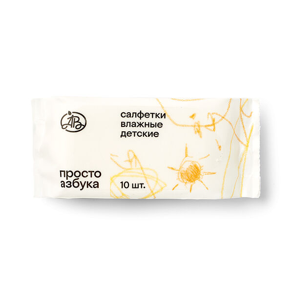 Салфетки влажные «Просто Азбука» детские мини 10шт., Россия