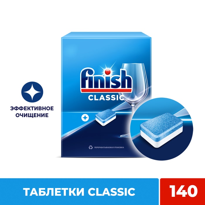 

Таблетки для посудомоечных машин Finish Classic 140шт
