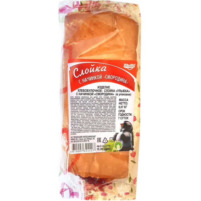 

Слойка Улыбка со смородиной