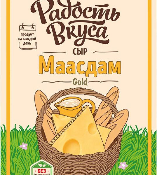Сыр Радость вкуса Маасдам Gold нарезка 45% 125г