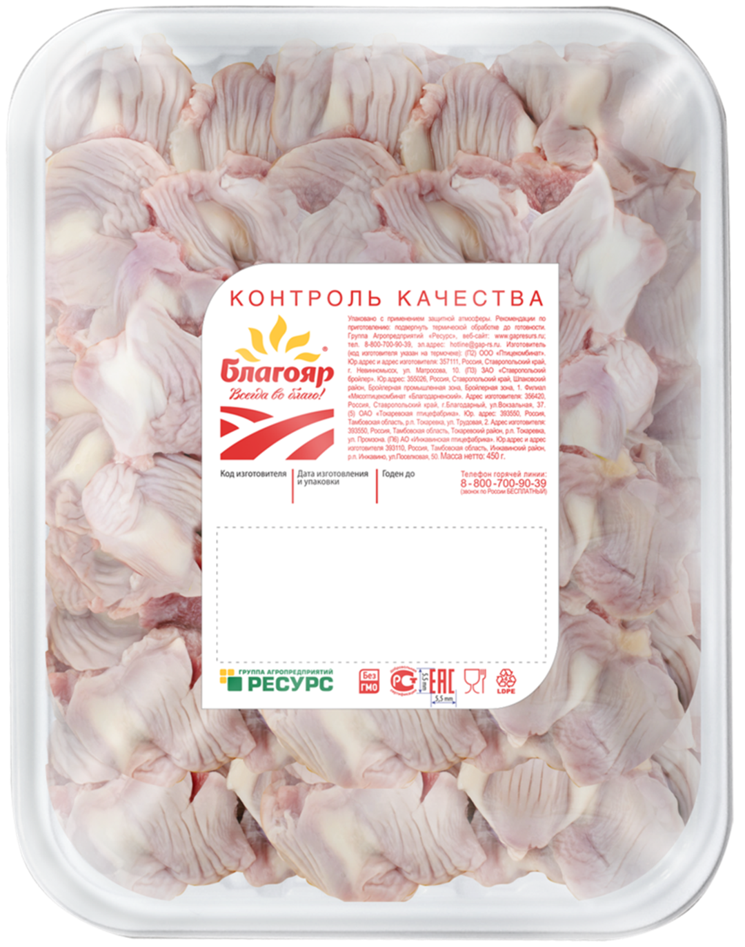 

Желудки цыпленка-бройлера Благояр охлажденные 490 г