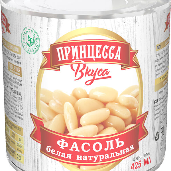 Фасоль Принцесса вкуса белая натуральная в собственном соку