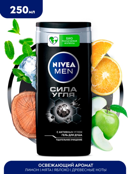 

Гель для душа Nivea Men Сила угля, 250 мл