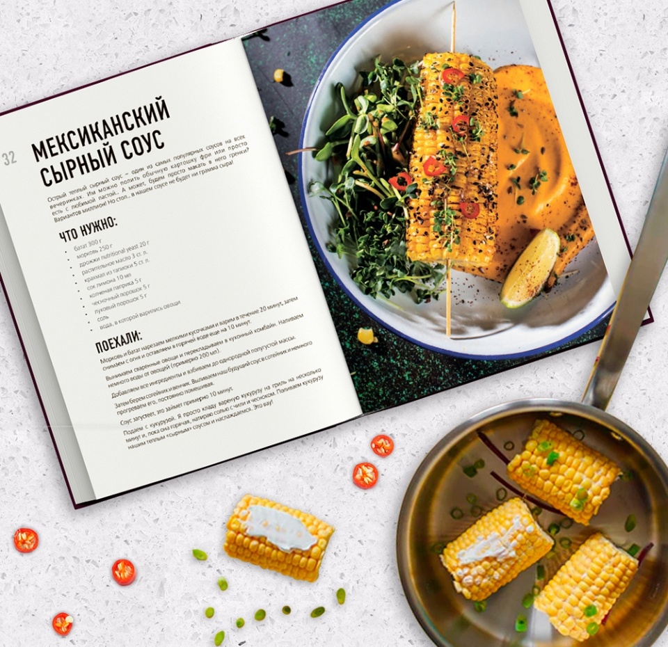 

Книга «Крутая ботва. Овощи — это не гарнир и не салат из помидоров», Е. Савчук, «ХлебСоль», Россия