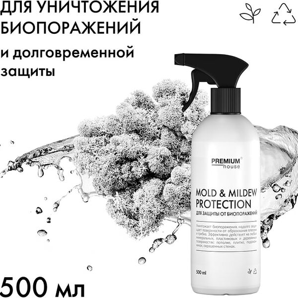Чистящее средство Premium House для защиты от биопоражений 2в1 500мл