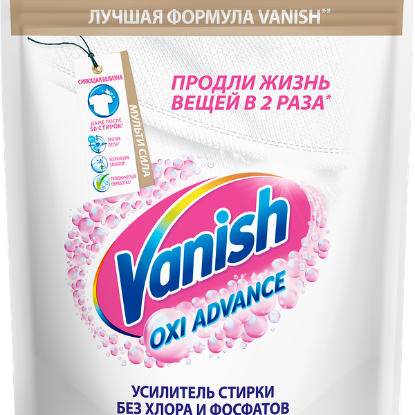 Стиральный порошок Vanish Oxi Advance Мультисила для белых тканей