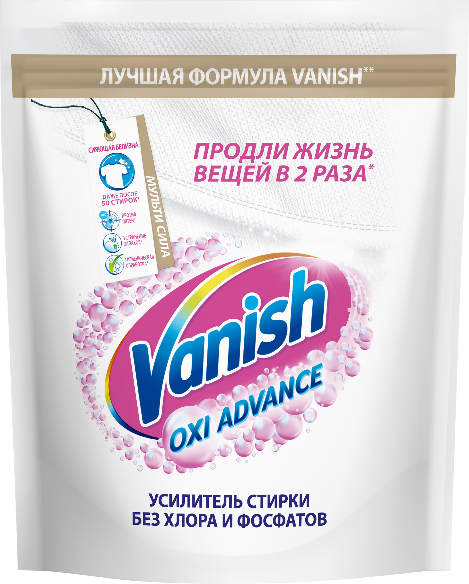

Стиральный порошок Vanish Oxi Advance Мультисила для белых тканей, 500 г