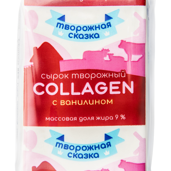 Сырок творожный Творожная сказка сладкий с ванилином обогащенный коллагеном 9%, без змж, 90г