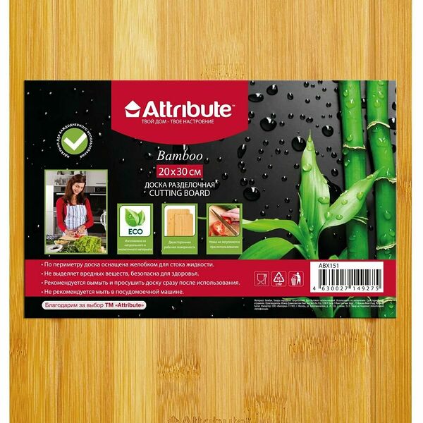 Доска разделочная Attribute Bamboo 30 х 20 см
