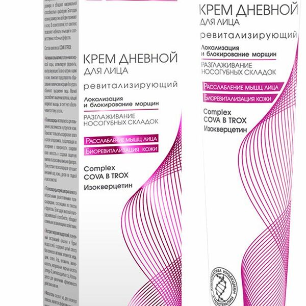 Крем для лица Compliment Mezoderm ревитализирующий дневной