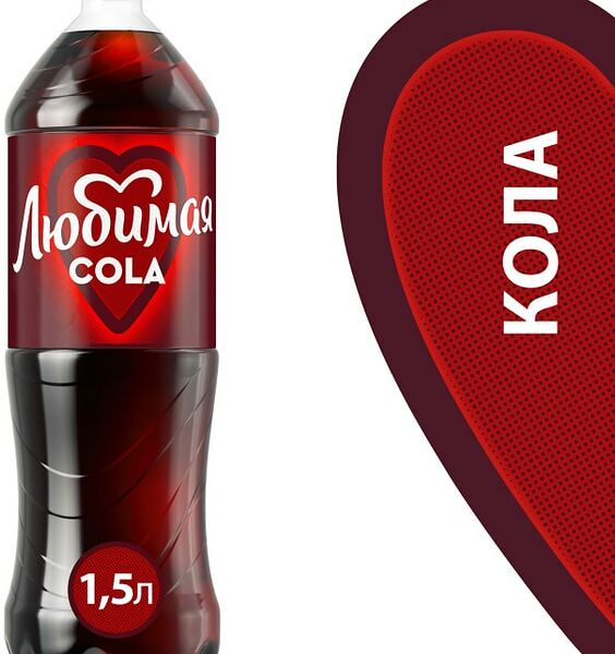 Напиток Любимая Кола 1.5л