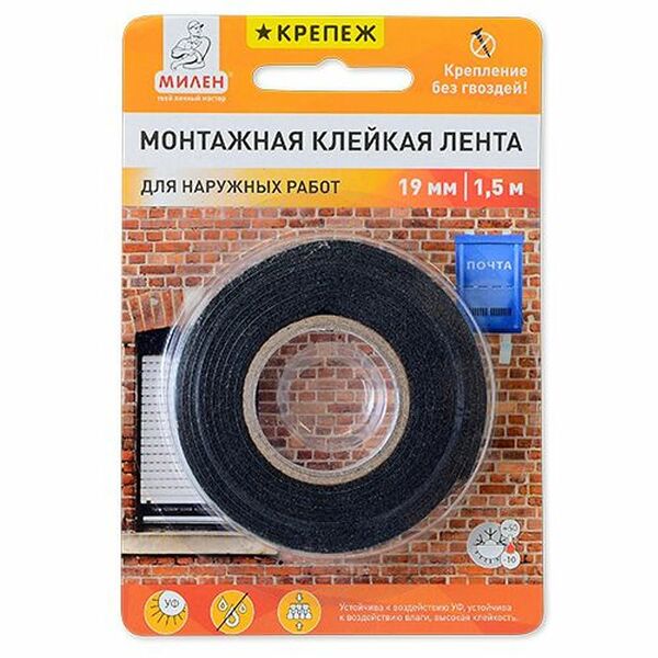 Лента клейкая двусторонняя монтажная МИЛЕН, 1000 мкн, 19ммх5м, черная