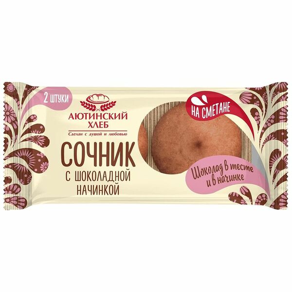 Сочник Аютинский Хлеб песочный с шоколадной начинкой 120г