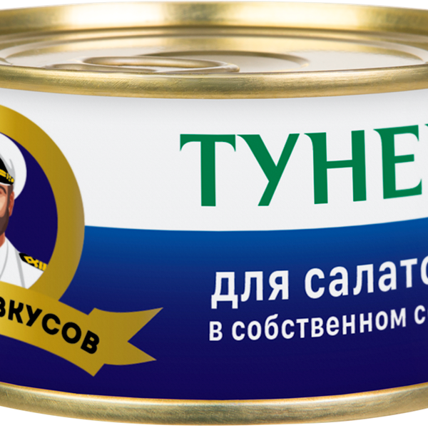 Тунец для салатов в собственном соку Капитан вкусов