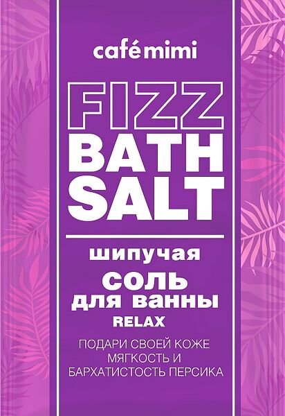 Соль для ванн Cafe Mimi Fizz bath salt Relax 100г