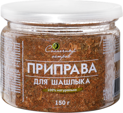 Приправа для шашлыка СОЛНЕЧНЫЙ ОСТРОВ, 150г