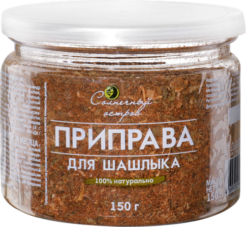 

Приправа для шашлыка СОЛНЕЧНЫЙ ОСТРОВ, 150г