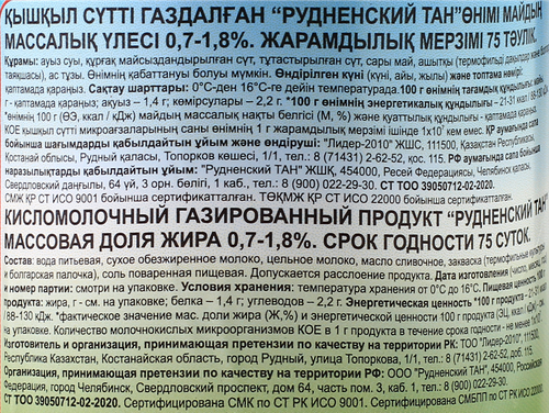 

Напиток кисломолочный Руденский Тан 0.5% 1 л