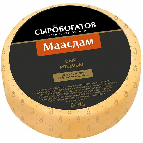 Сыр Сыробогатов Маасдам 45% вес