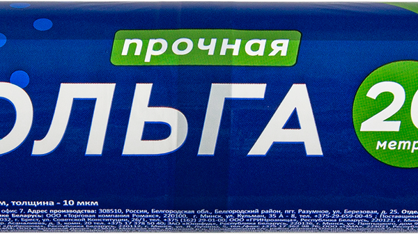 Фольга пищевая Big city life 20 м, арт. 14802402