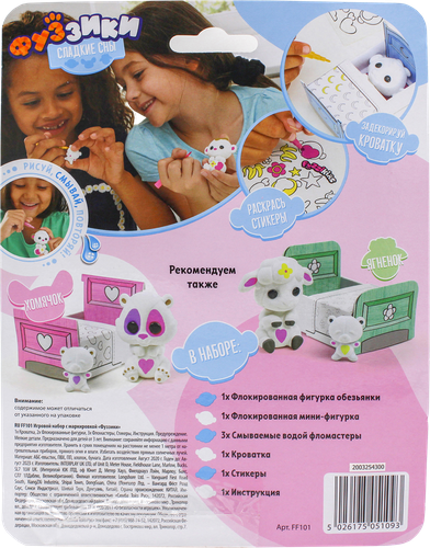 

Набор игровой ФУЗЗИКИ, в ассортименте