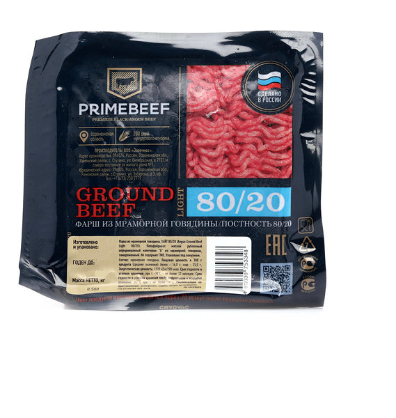 Фарш из мраморной говядины Primebeef замороженный
