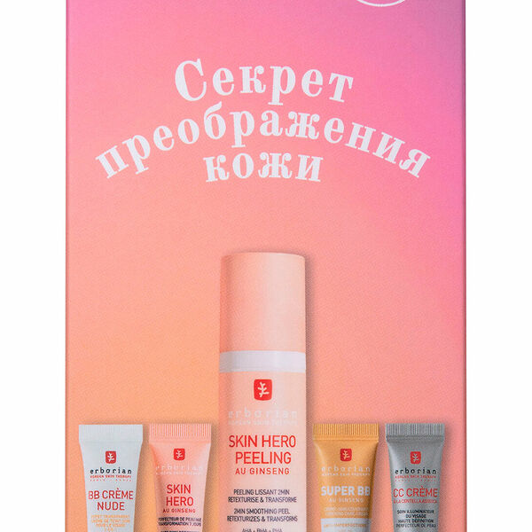 Набор Erborian «Секрет преображения кожи» для лица (Пилинг 50 мл + Крем 5 мл + ВВ крем 5 мл + BB крем 5 мл + СС крем 5 мл)