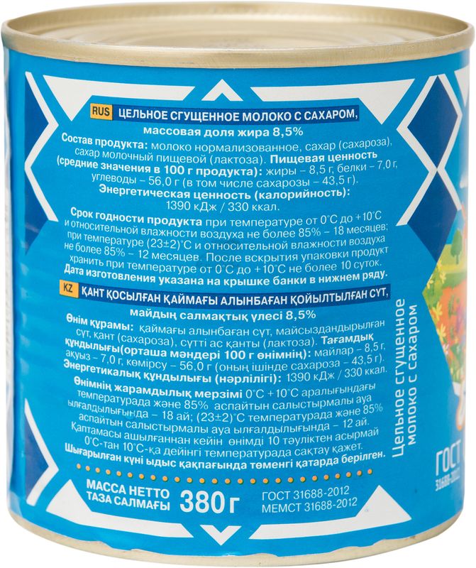 

Молоко сгущенное Алексеевское цельное с сахаром 8.5% 380 г
